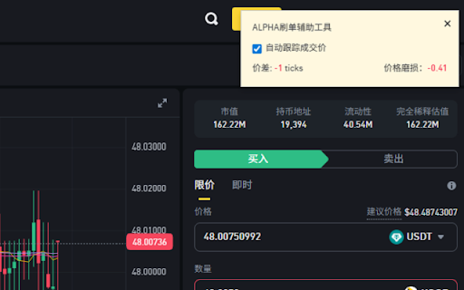 Binance Helper screenshot 3