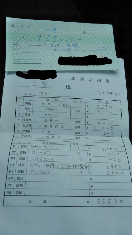 オッティのオッティ・車検終了٩(  ⌯᷄Д⌯᷅  )۶ﾌｧ~・犬山城・わん丸くんグッズに関するカスタム事例の投稿画像3枚目