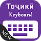 Download Tajik Keyboard For PC Windows and Mac 2.0.1