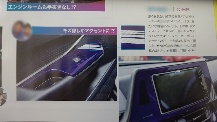 C-HRのワゴニスト・参戦記録に関するカスタム事例の投稿画像2枚目
