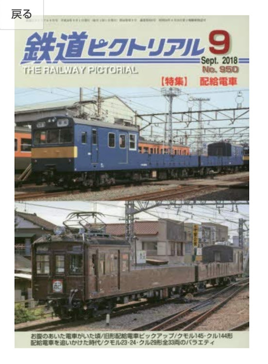 レジアスエースバンの黒バンパー愛好会・特装車萌え💓・配給電車に関するカスタム事例の投稿画像2枚目