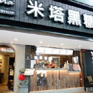 米塔黑糖飲品專賣(杭州店)