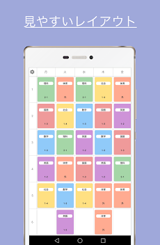 シンプル時間割のおすすめ画像2