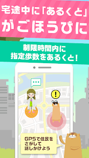 歩数計アプリ-あるくと 応募で楽しくダイエット(圖2)-速報App