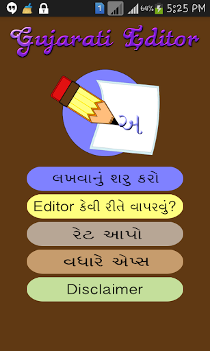 Gujarati Editor