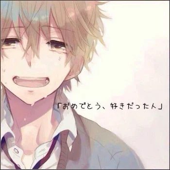 好きでいてもいい？