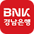 BNK경남은행 모바일뱅킹 icon