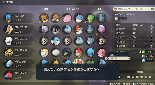 アルセウス ガンバリのじゃりの入手方法と効果 ポケモンアルセウス攻略wiki 神ゲー攻略