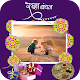 Download Raksha Bandhan 2018 Photo frames : Rakhi Special For PC Windows and Mac 1.1