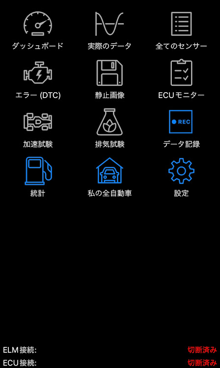 エキシージのロータスクオリティ・エンジンチェックランプ・ELM327・car scanner・ドライブに関するカスタム事例の投稿画像6枚目