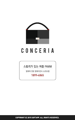 가죽가방 전문 쇼핑몰 콘체리아 conceria