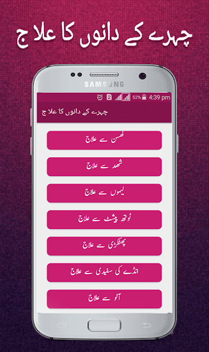 Face Pimples Home Remedy Solutions – Urdu Tips