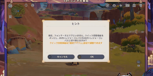 コンパスと共鳴石に切り替え機能追加