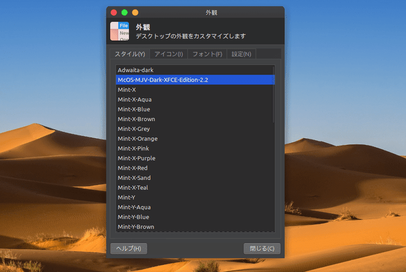 Linux Mint X Xfce Macos X Mojave 10 14 風にする 221b Baker Street