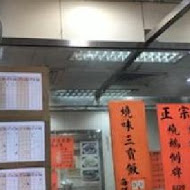 強記燒臘(仁愛店)