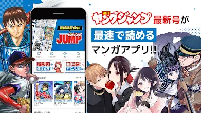 ヤンジャン 集英社の有名青年漫画が読めるマンガアプリ Apps On Google Play