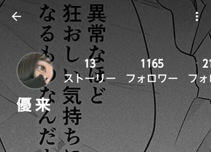 「優來専用部屋！」のメインビジュアル