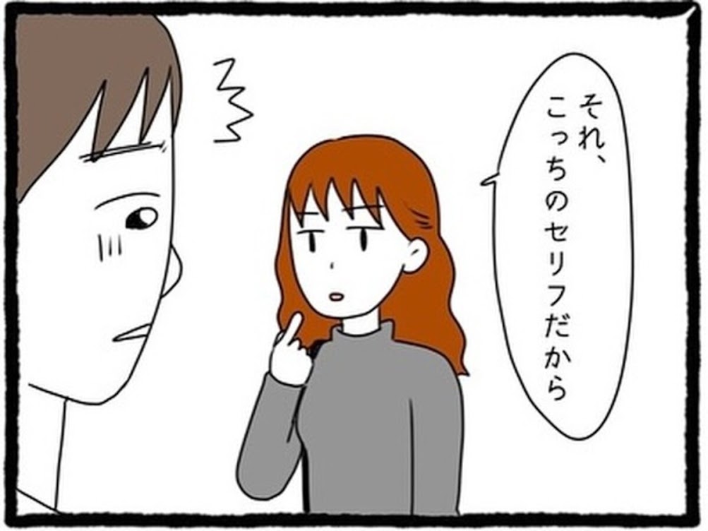 17 こっちのセリフだから 自分勝手に復縁を迫ってきた元彼 そんな彼を スカッと 成敗 元カレが幸せマウントとってきます Trill トリル