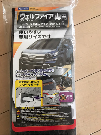 車好きおやじ🚗  伸一です！さんのヴェルファイアAGH30WDIYの画像