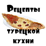 Cover Image of Download Рецепты турецкой кухни 1.0 APK