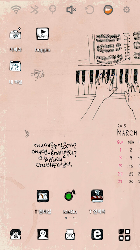 March Calendar Launcher Theme