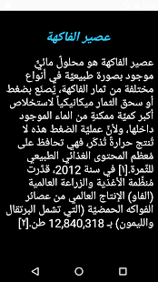فائدة عصير الفواكه ‎(圖2)-速報App