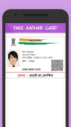 Fake ID Cardのおすすめ画像3