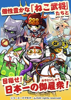 のぶニャがの野望 ニャぷり！ -ねこまみれ戦国RPG-のおすすめ画像5