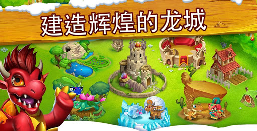 免費下載模擬APP|Dragon City app開箱文|APP開箱王