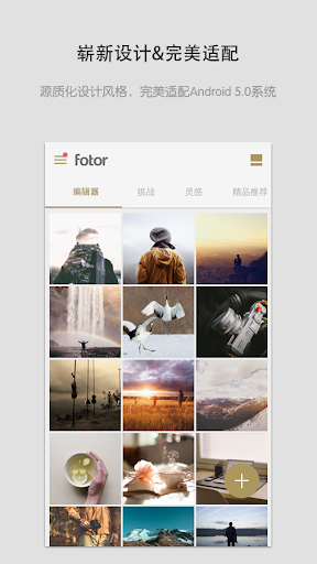 Fotor 图片编辑器 - 拍摄，美化，滤镜