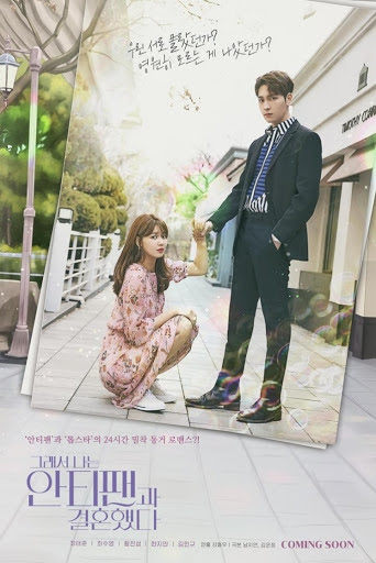 K-Drama Version Of “So I Married An Anti-Fan” Starring Girls’ Generation’s Sooyoung And Choi Tae Joon Finally Confirms Broadcast Date