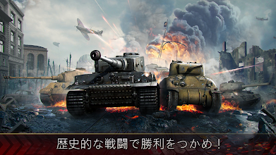 World Of Armored Heroes Ww2 Tank Strategy Warfare Google Play のアプリ