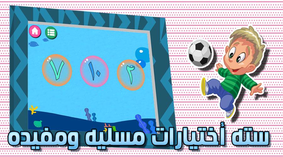 الحروف العربية apk download   free education app for 