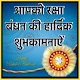 Download Happy Rakshabandhan For PC Windows and Mac 1.1