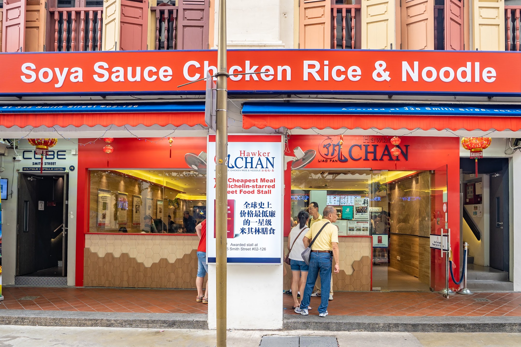 シンガポール 香港油淋鶏飯麺 (Liao Fan Hong Kong Soya Sauce Chicken Rice & Noodle)1