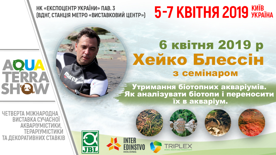 Хейко Блессін відвідав понад 60 країн, і організував десятки експедицій, в яких було проведено тисячі тестів і зроблено безліч фотографій. Хейко Блессін розповість про десятки експедицій в різні країни та біотопи. Навчить правильно аналізувати біотопи і правильно створювати імітацію біотопу в акваріумі. В кінці лекції всіх слухачів чекає особлива пропозиція.