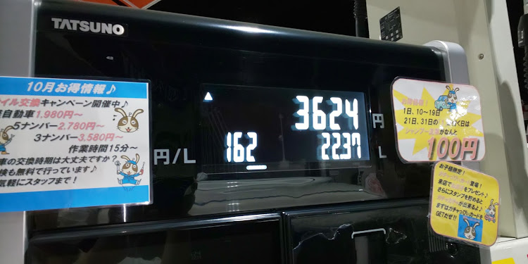 eKワゴンの値上がり(T-T)・給油に関するカスタム事例の投稿画像3枚目