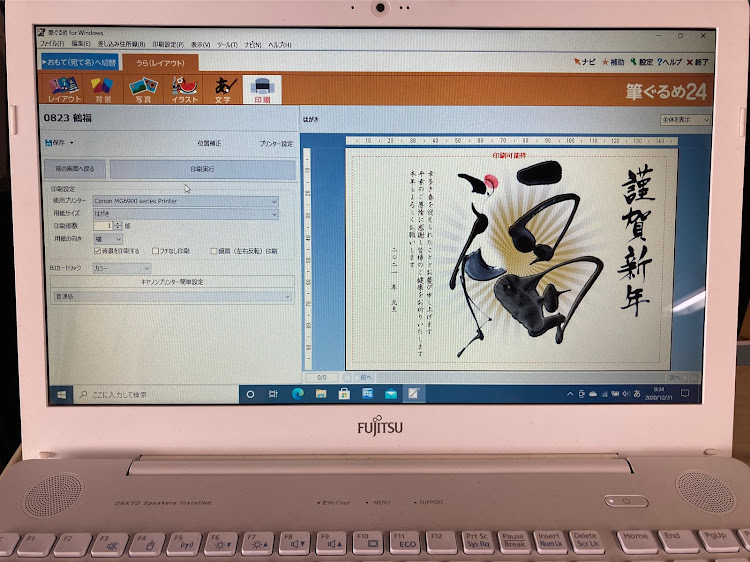 Kiraさんが投稿した年賀状作成・ヤル気無い・インク代たけぇ・年末のある意味お仕事・無駄な出費？？に関するカスタム事例の投稿画像1枚目