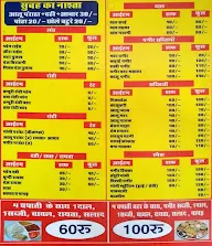 The Dhaba King menu 1