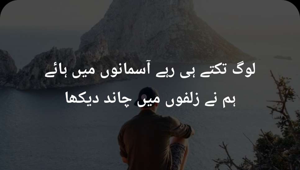 Heart Touching Poetry