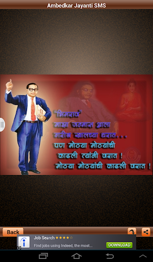 Ambedkar Jayanti SMS And Image