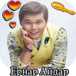 Cover Image of Download Ернар Айдар - Ernar Aidar 1.6 APK