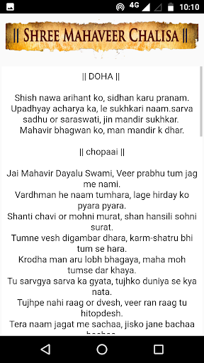 Mahaveer Chalisa