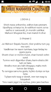 Mahaveer Chalisa(圖6)-速報App