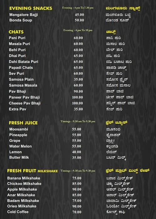 Udupi Upahar menu 