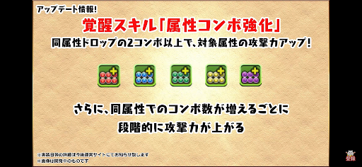 パズドラ 覚醒スキルの効果一覧 パズドラ攻略 神ゲー攻略