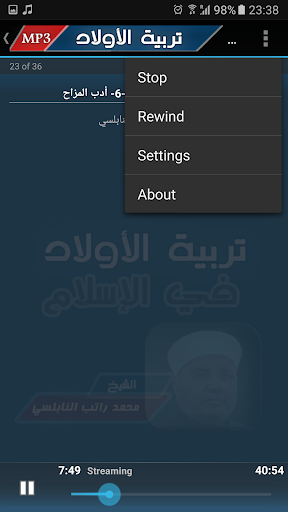 تربية الأولاد في الإسلام - محمد راتب النابلسي