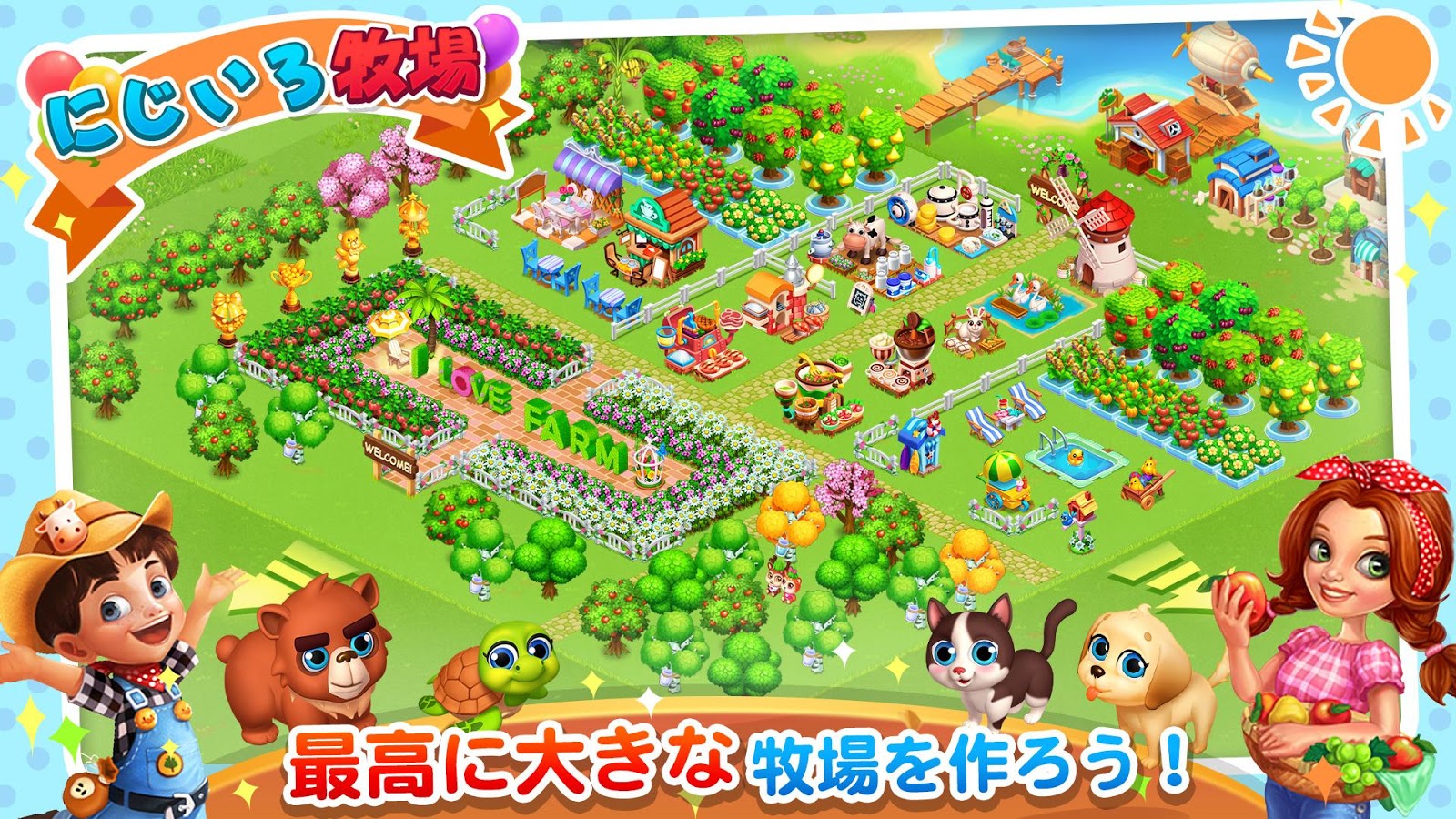やってみたかった農場を疑似体験 無料ゲームアプリなのに楽しめちゃうオススメ5選 Iphone Androidスマホアプリ ドットアップス Apps