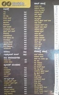 Sandarshini Veg And Sweets menu 1