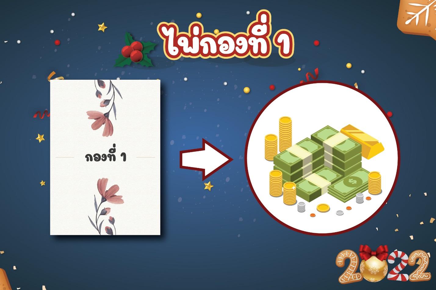 ไพ่กองที่ 1  